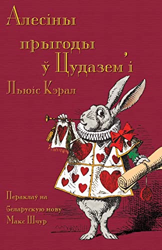 Алесіны прыгоды ў Цудазе: Alice's Adventures in Wonderland in Belarusian von Evertype